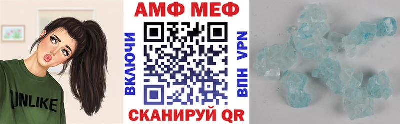 АМФ 97%  Купить где  Курганинск 