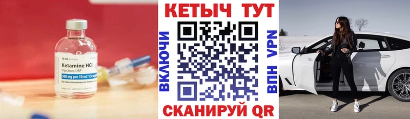 Кетамин ketamine  Купить где  Курганинск 