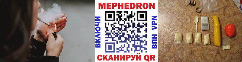 МЯУ-МЯУ VHQ  Купить закладки  Курганинск 