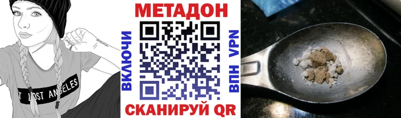 Купить закладки  Курганинск  МЕТАДОН мёд 