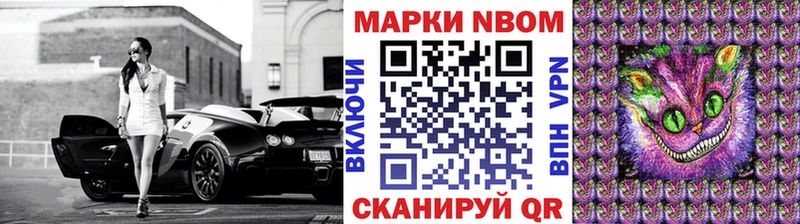 Купить закладки  Курганинск  Марки N-bome 1500мкг 
